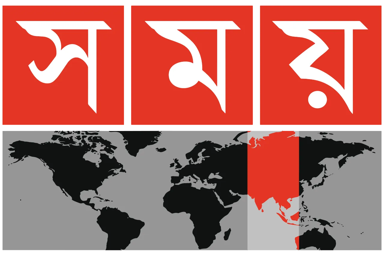 Somoy TV